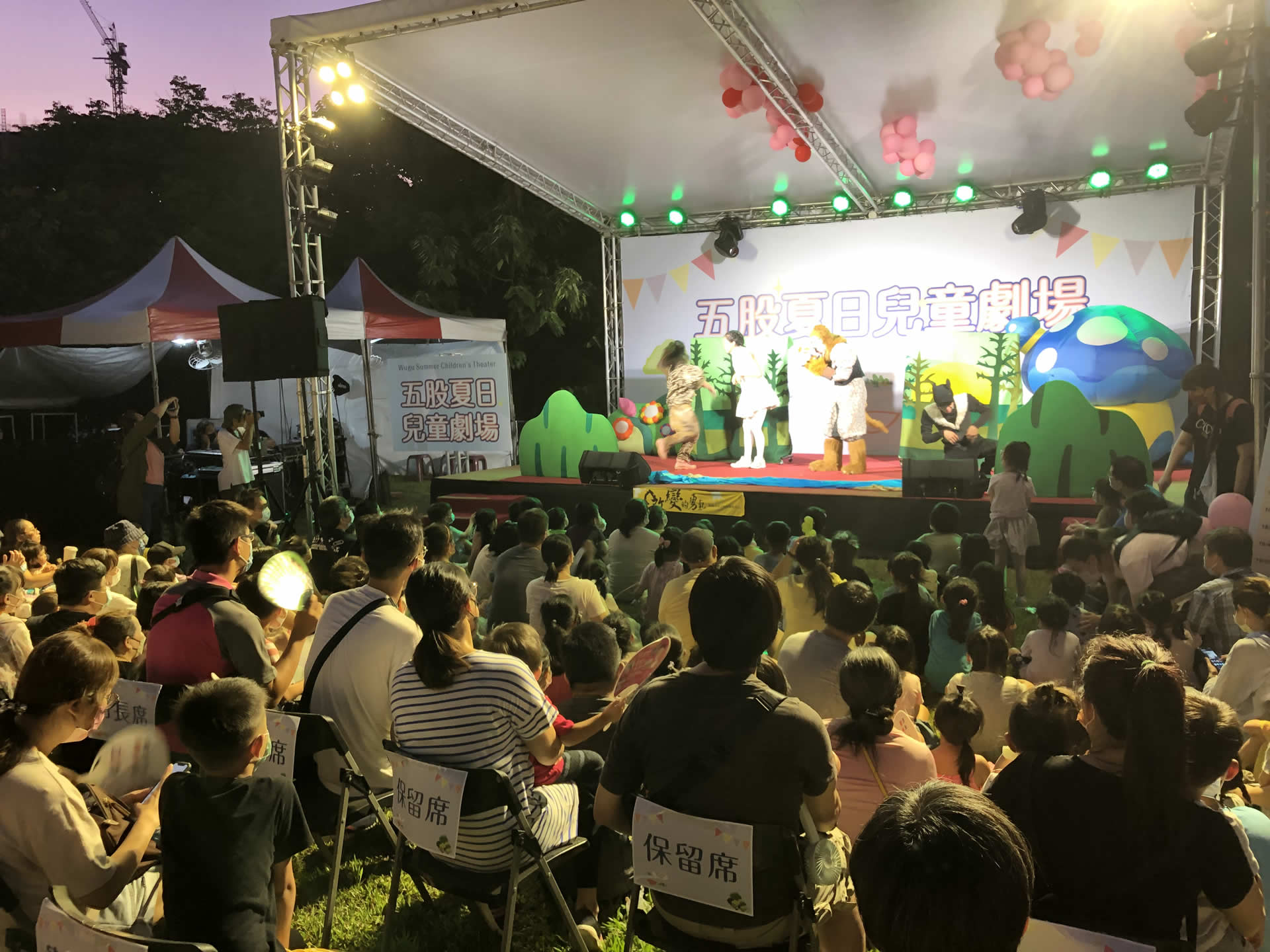 如果兒童劇團演出