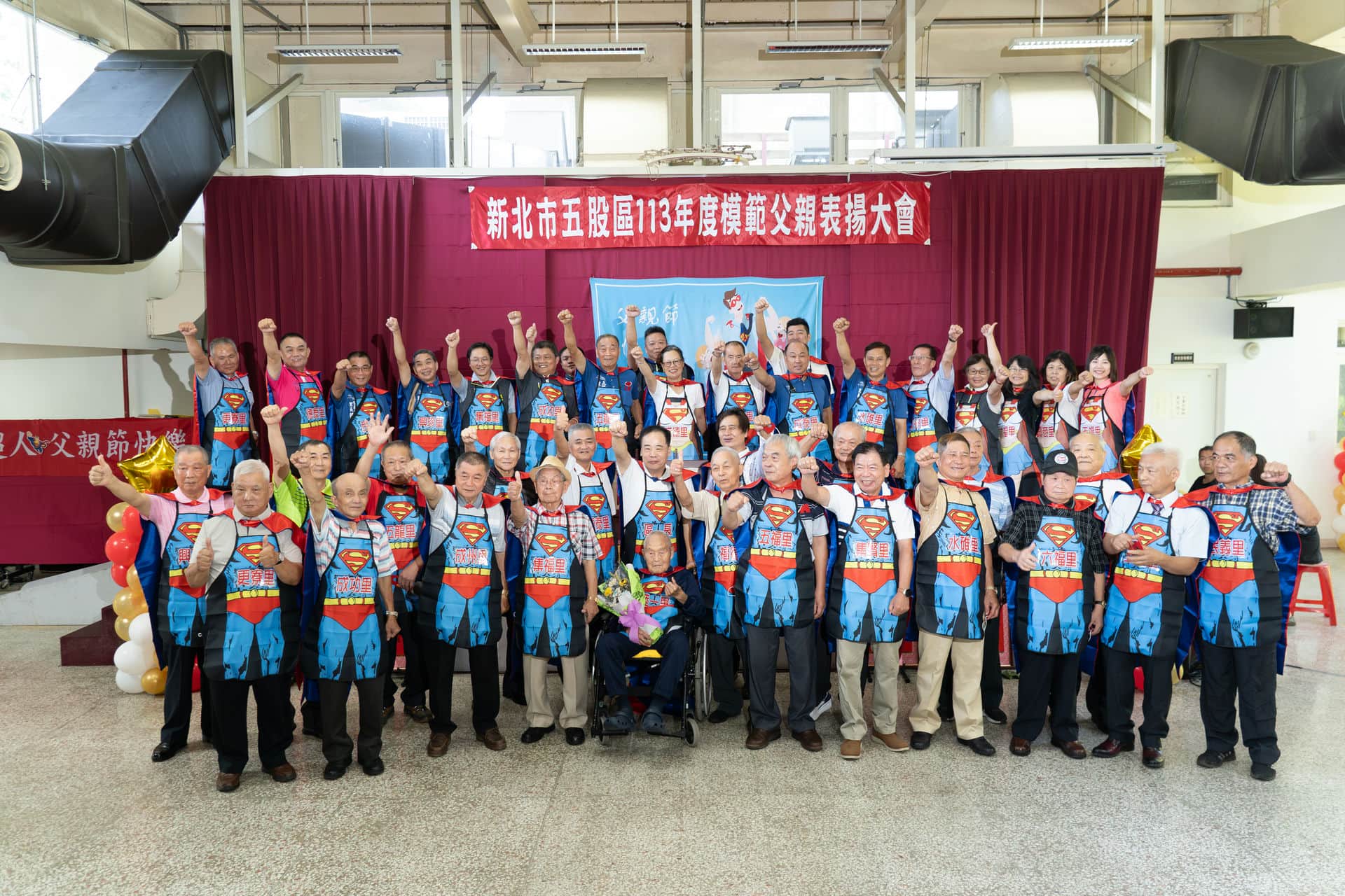 113年度模範父親表揚活動-大合照