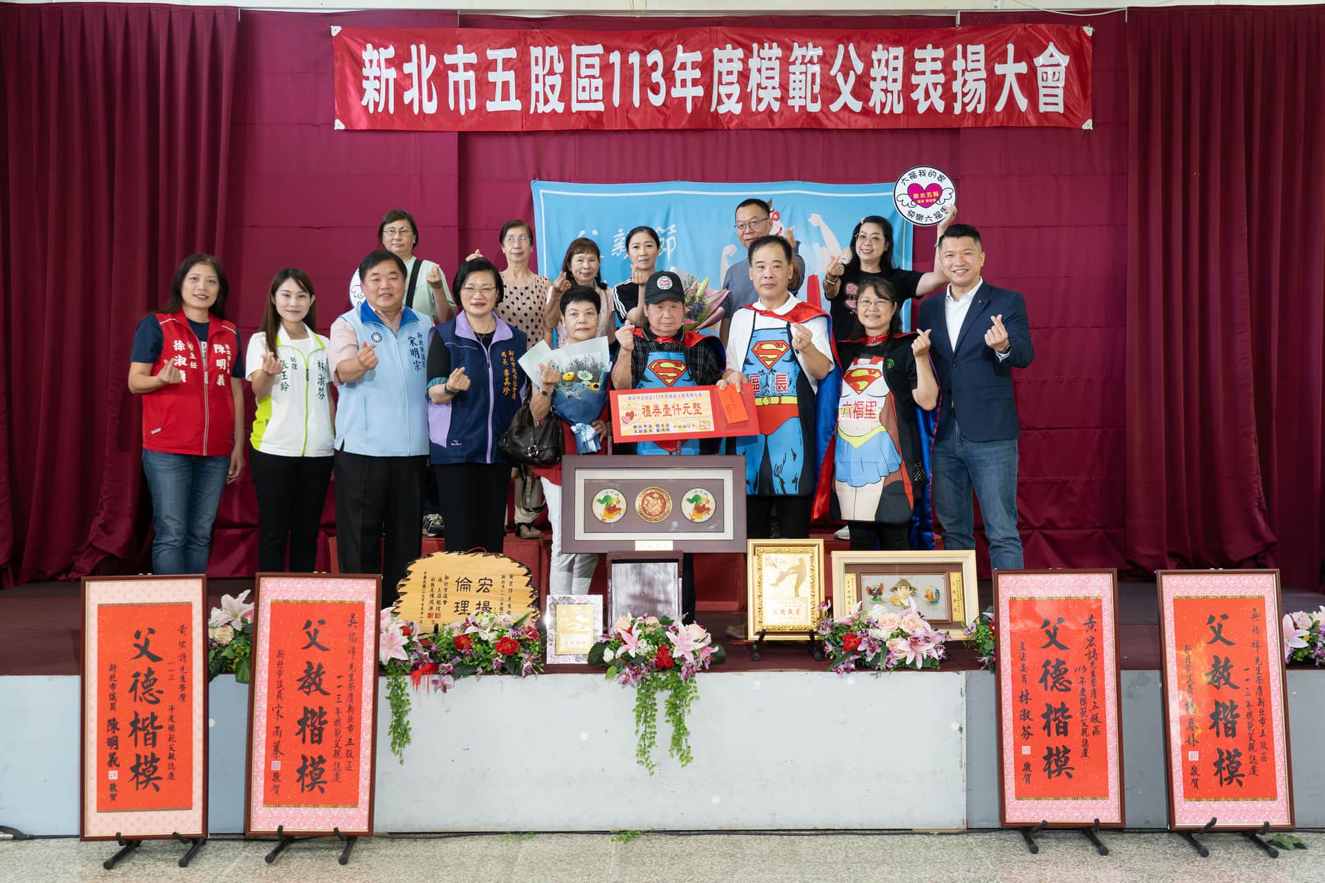 113年度模範父親表揚活動-六福里-謝文琳