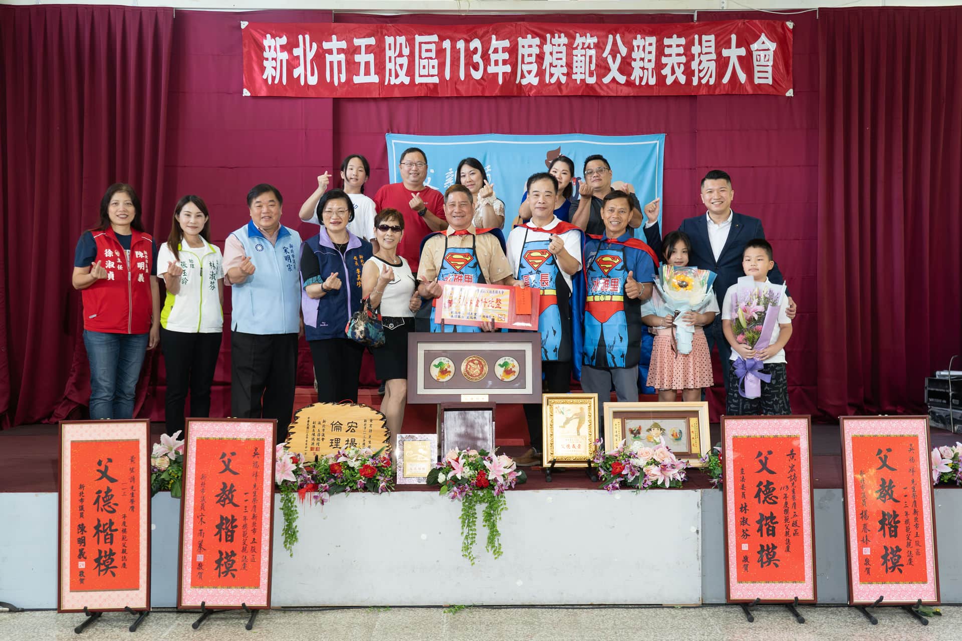 113年度模範父親表揚活動-水碓里-黃天登