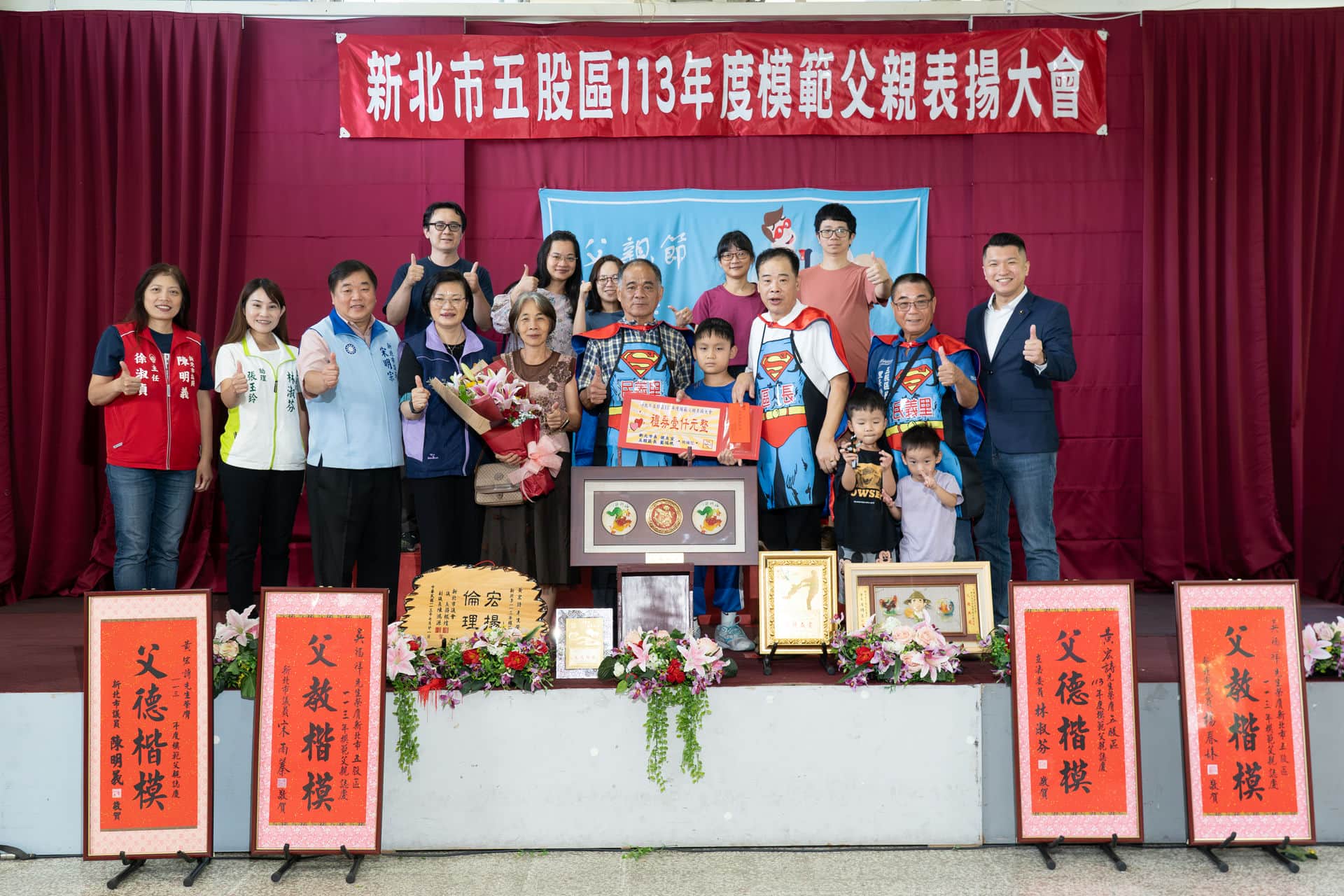 113年度模範父親表揚活動-民義里-林啓明