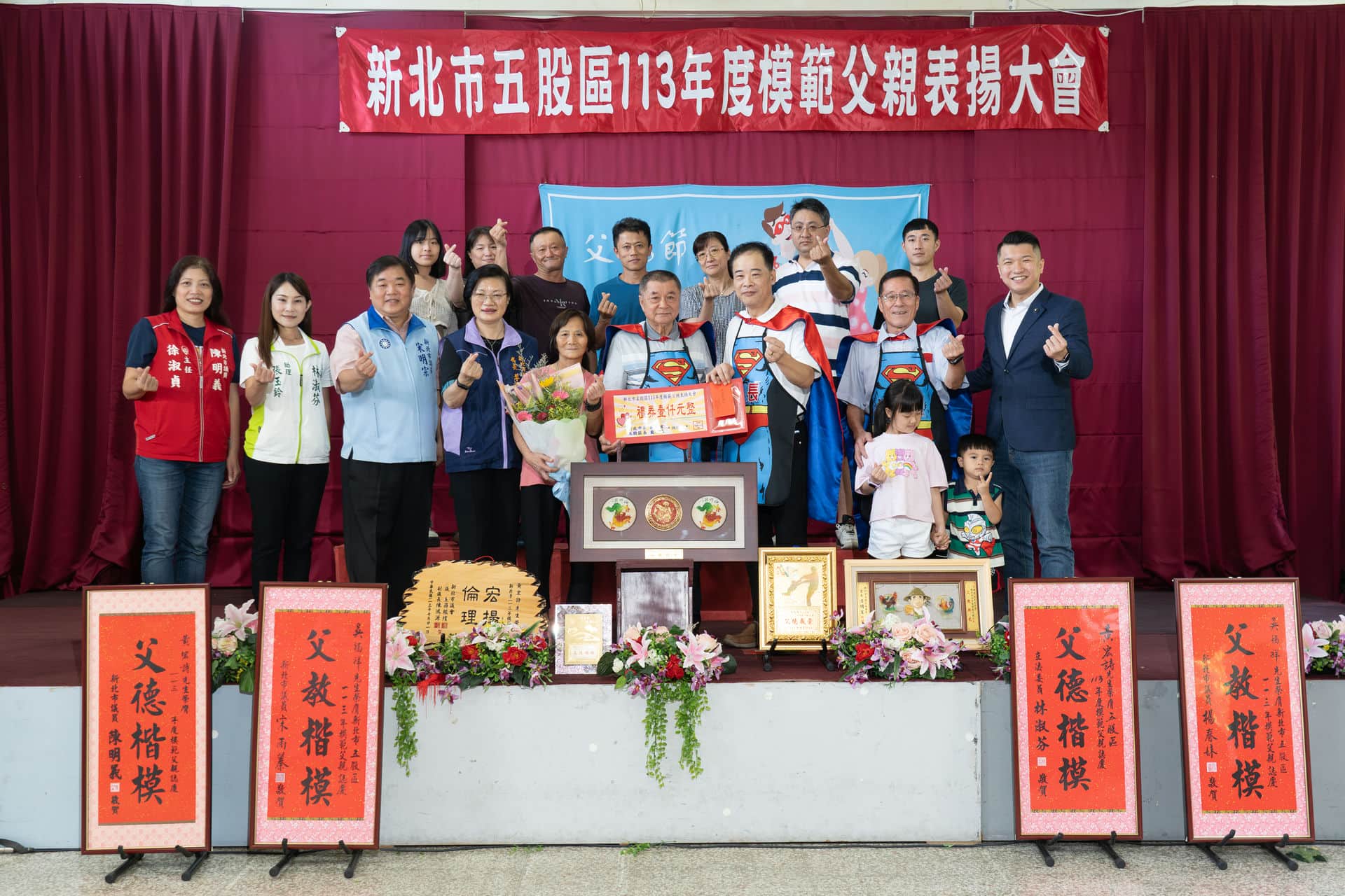 113年度模範父親表揚活動-成州里-李威騰