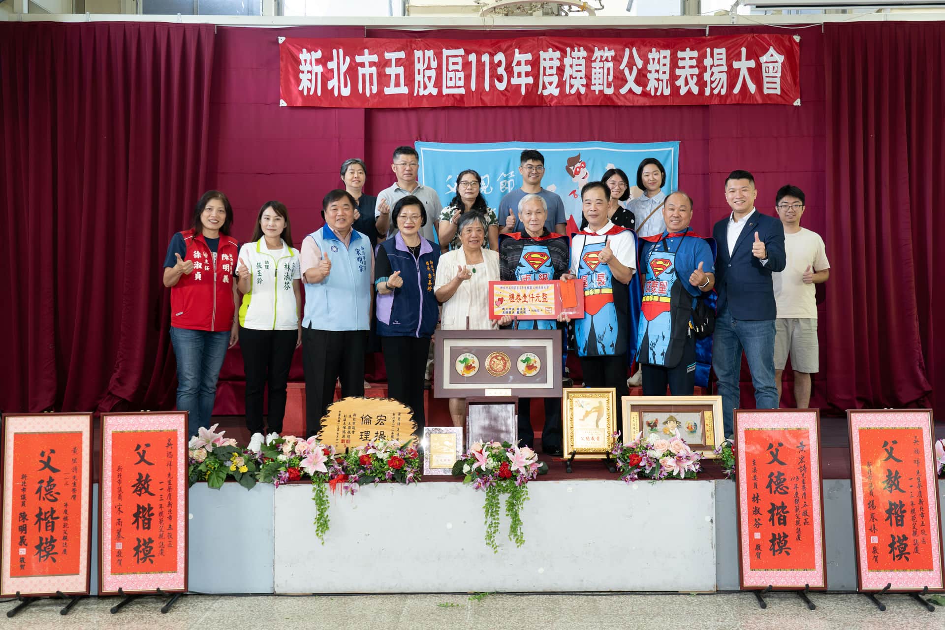 113年度模範父親表揚活動-成泰里-黃宏詩