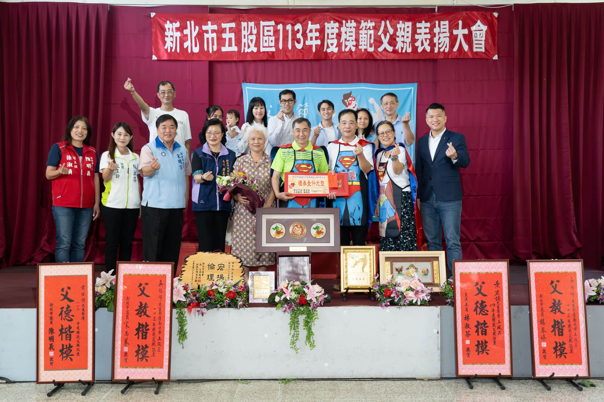 113年度模範父親表揚活動-成德里-鄭國隆