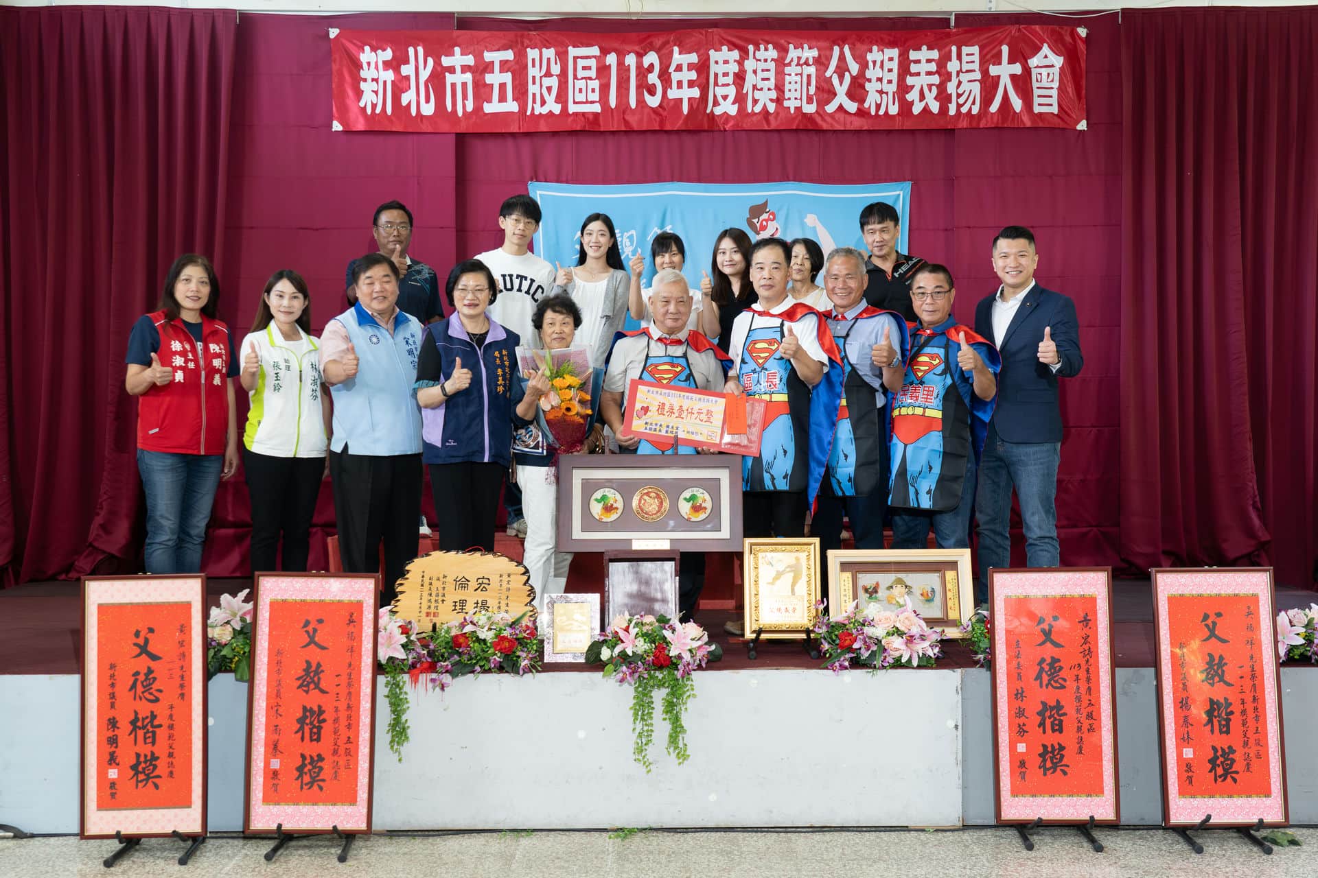 113年度模範父親表揚活動-更寮里-陳良吉