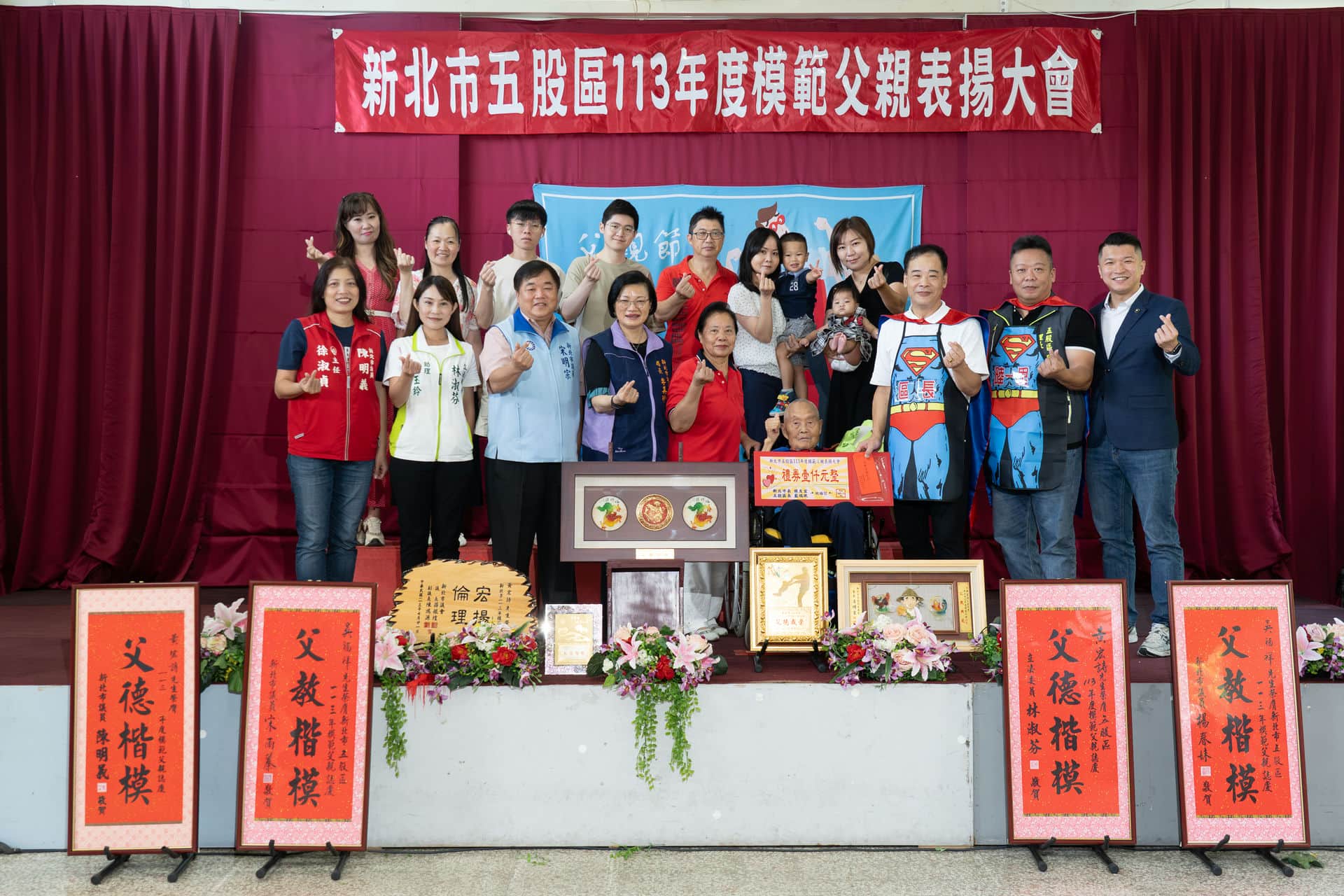 113年度模範父親表揚活動-陸一里-劉傳智