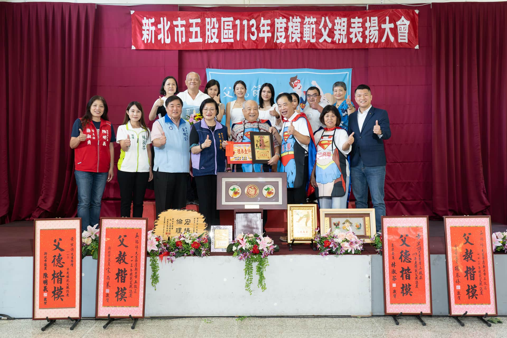 113年度模範父親表揚活動-貿商里-劉祥波