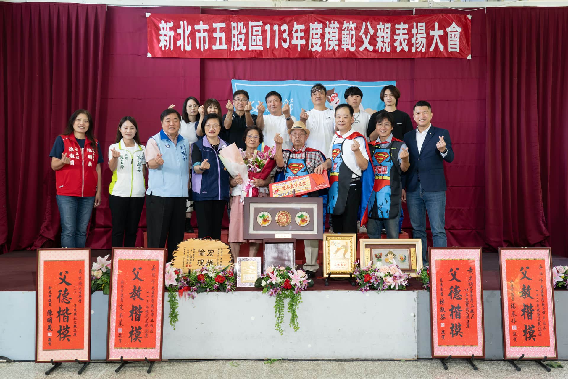 113年度模範父親表揚活動-集福里-楊義勝