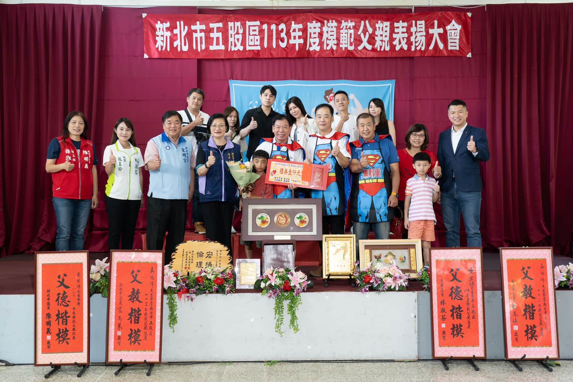 113年度模範父親表揚活動-集賢里-黃丙旺
