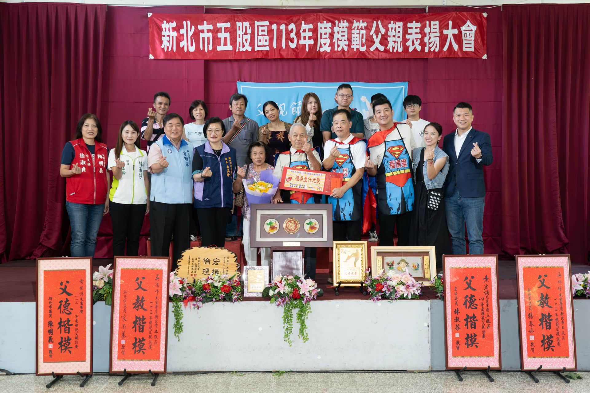 113年度模範父親表揚活動-福德里-吳吉雄