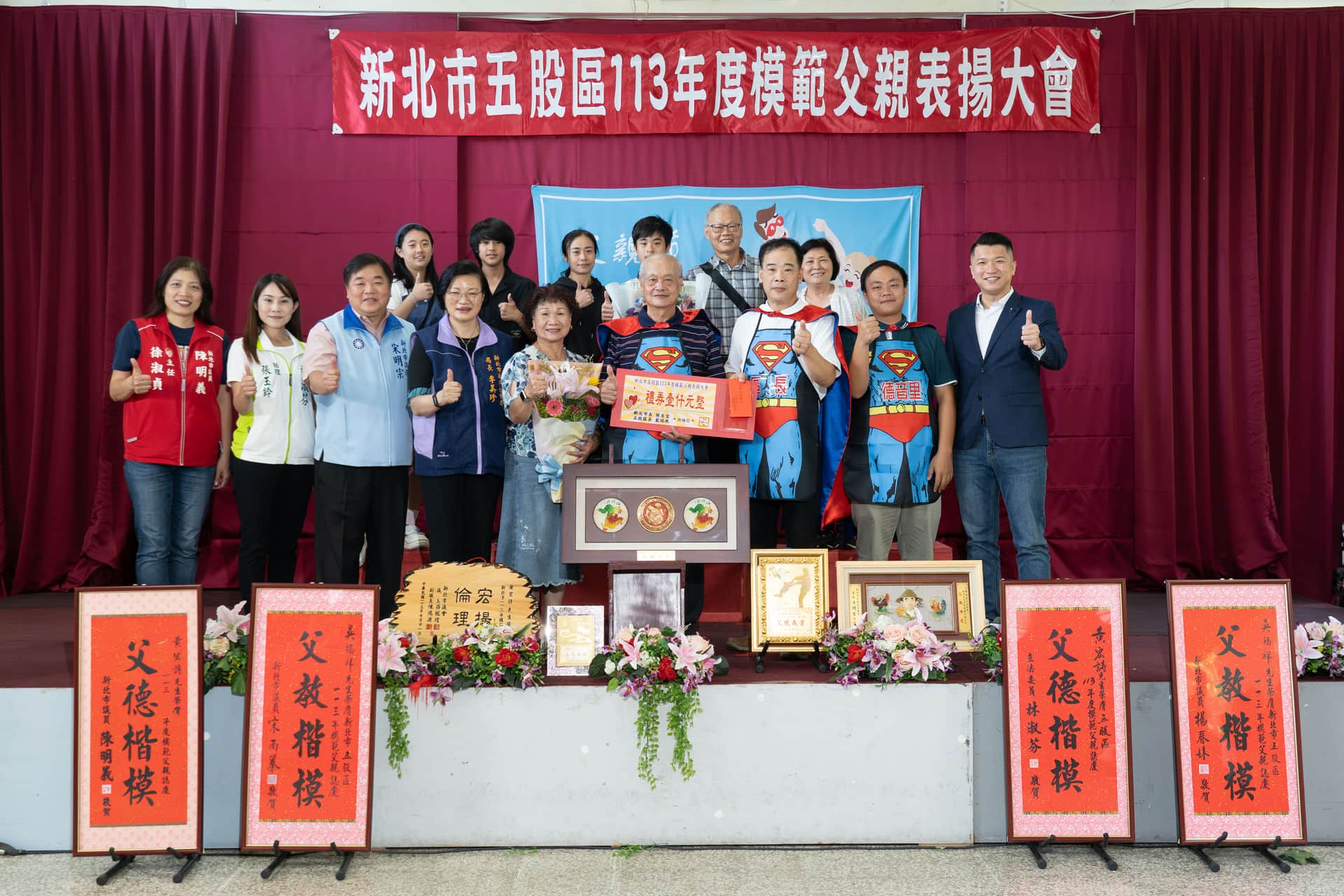 113年度模範父親表揚活動-德音里-陳明田