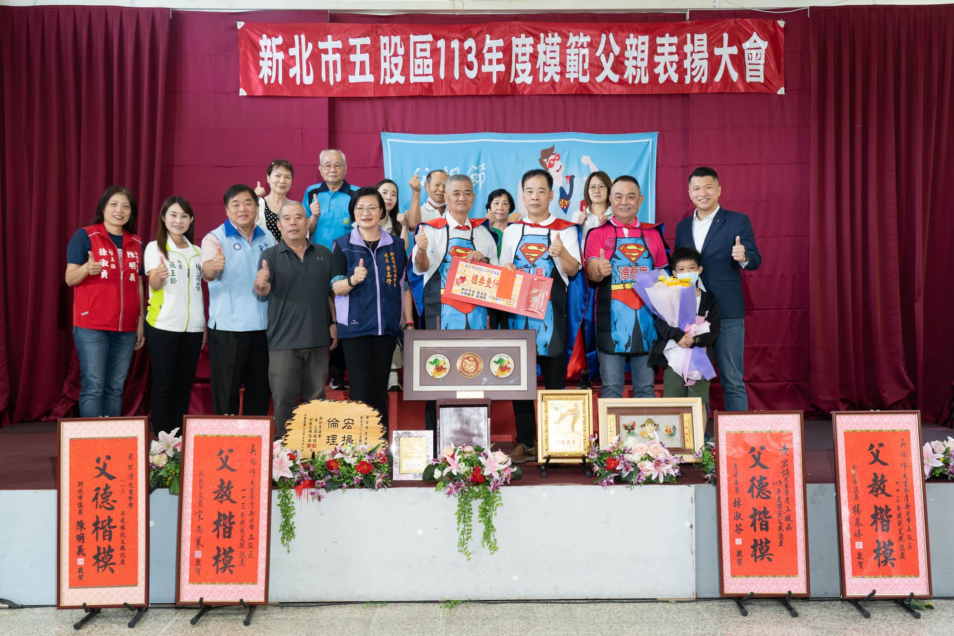 113年度模範父親表揚活動-德泰里-劉致嘉