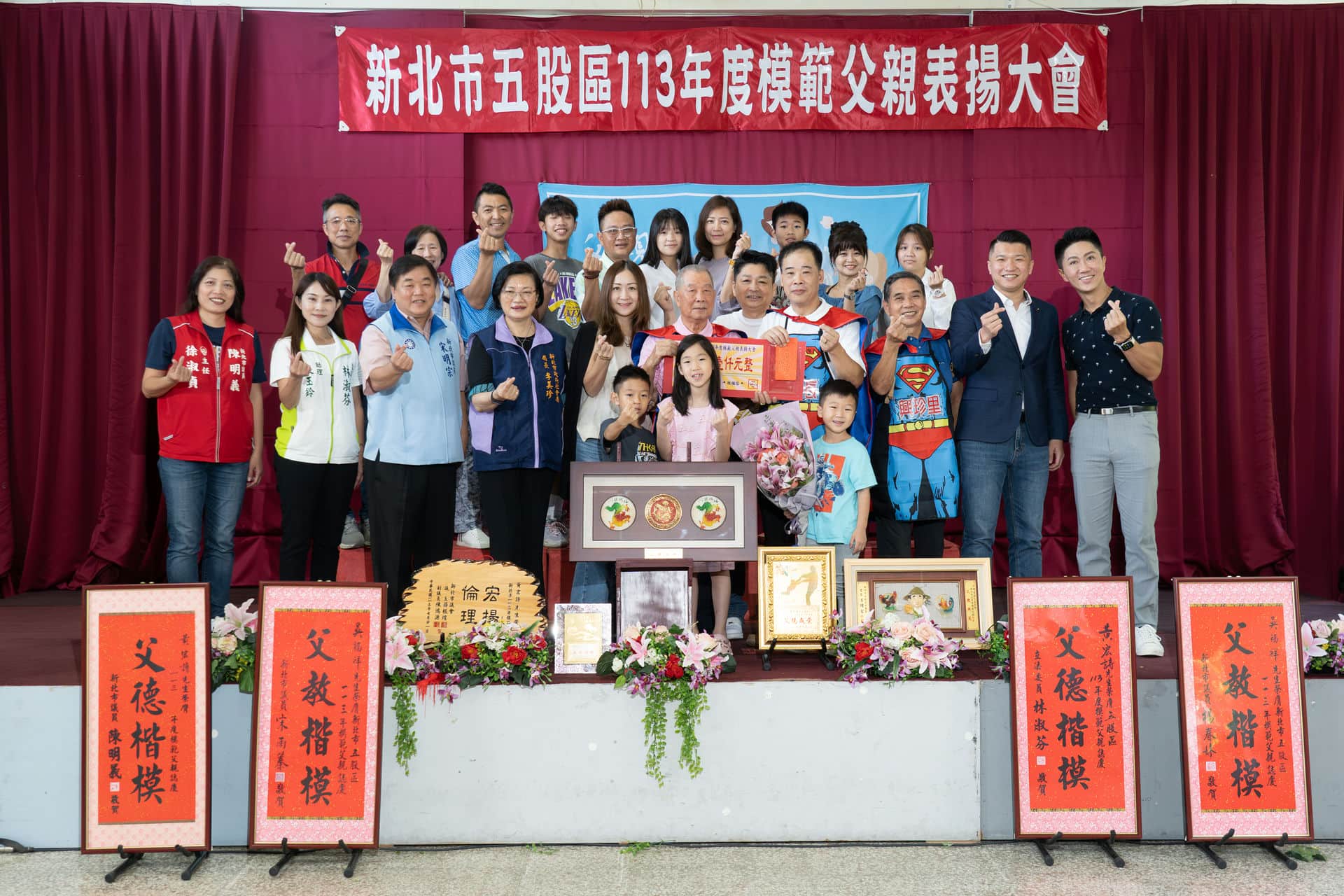 113年度模範父親表揚活動-興珍里-鄭重信
