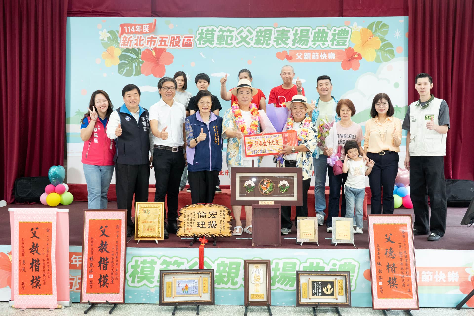14-福德里曾永樂