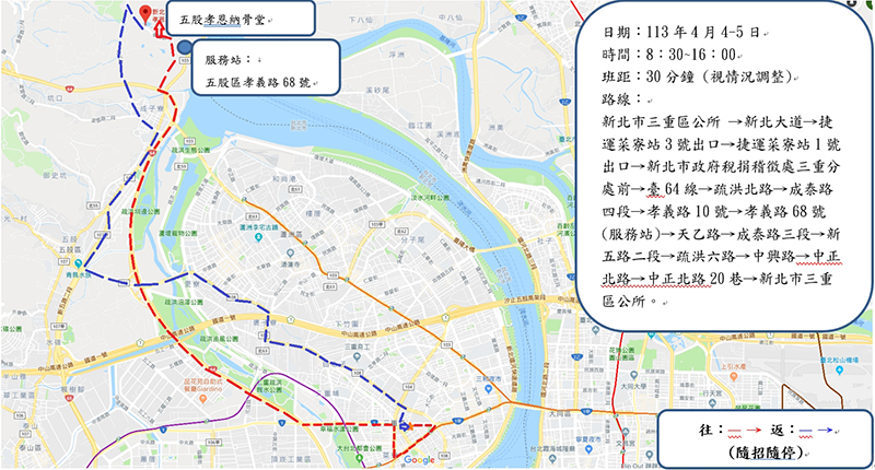113接駁車路線圖-三重