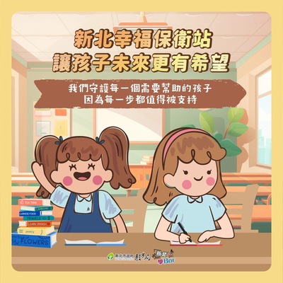 只要有需要 我們就在你身邊