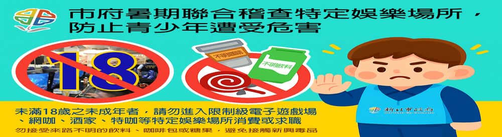 114年「暑期保護青少年－青春專案」