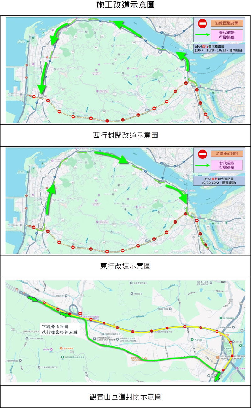 台64線0k~2k及5K～7K路面維護作業採夜間封閉道路施工請用路人改行替代路線